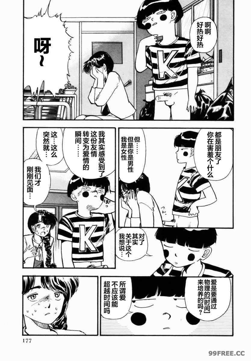 [山本直樹] BLUE ブルー AND OTHER SHORT PIECES