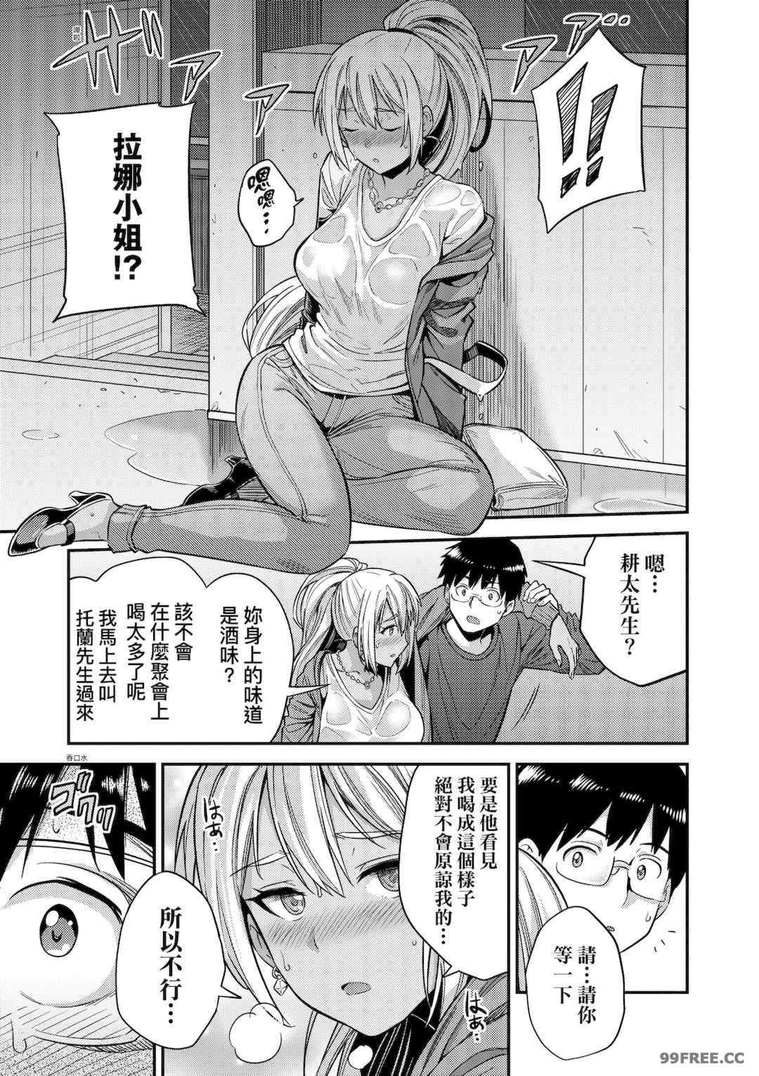 [日月ネコ] ヤったもん勝ち！孕ませ新法