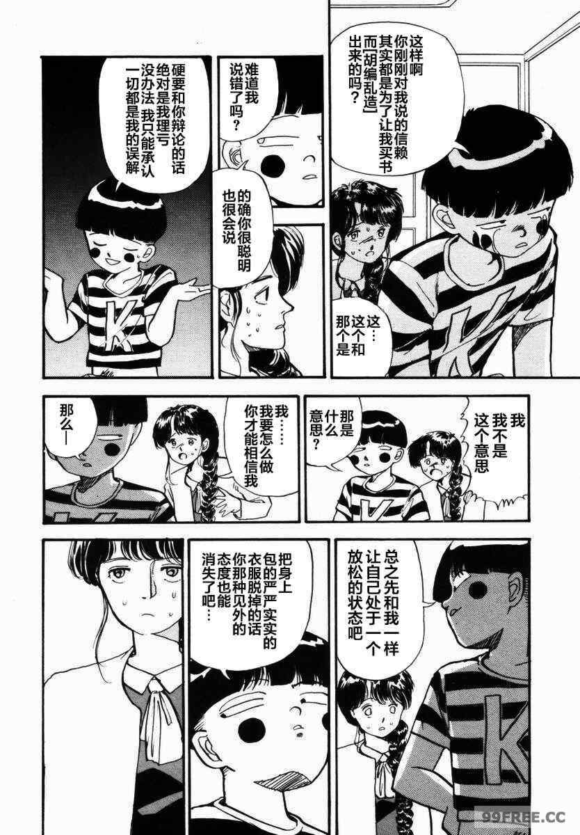 [山本直樹] BLUE ブルー AND OTHER SHORT PIECES