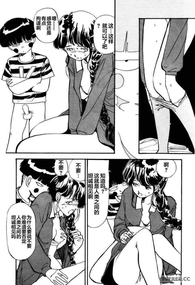 [山本直樹] BLUE ブルー AND OTHER SHORT PIECES