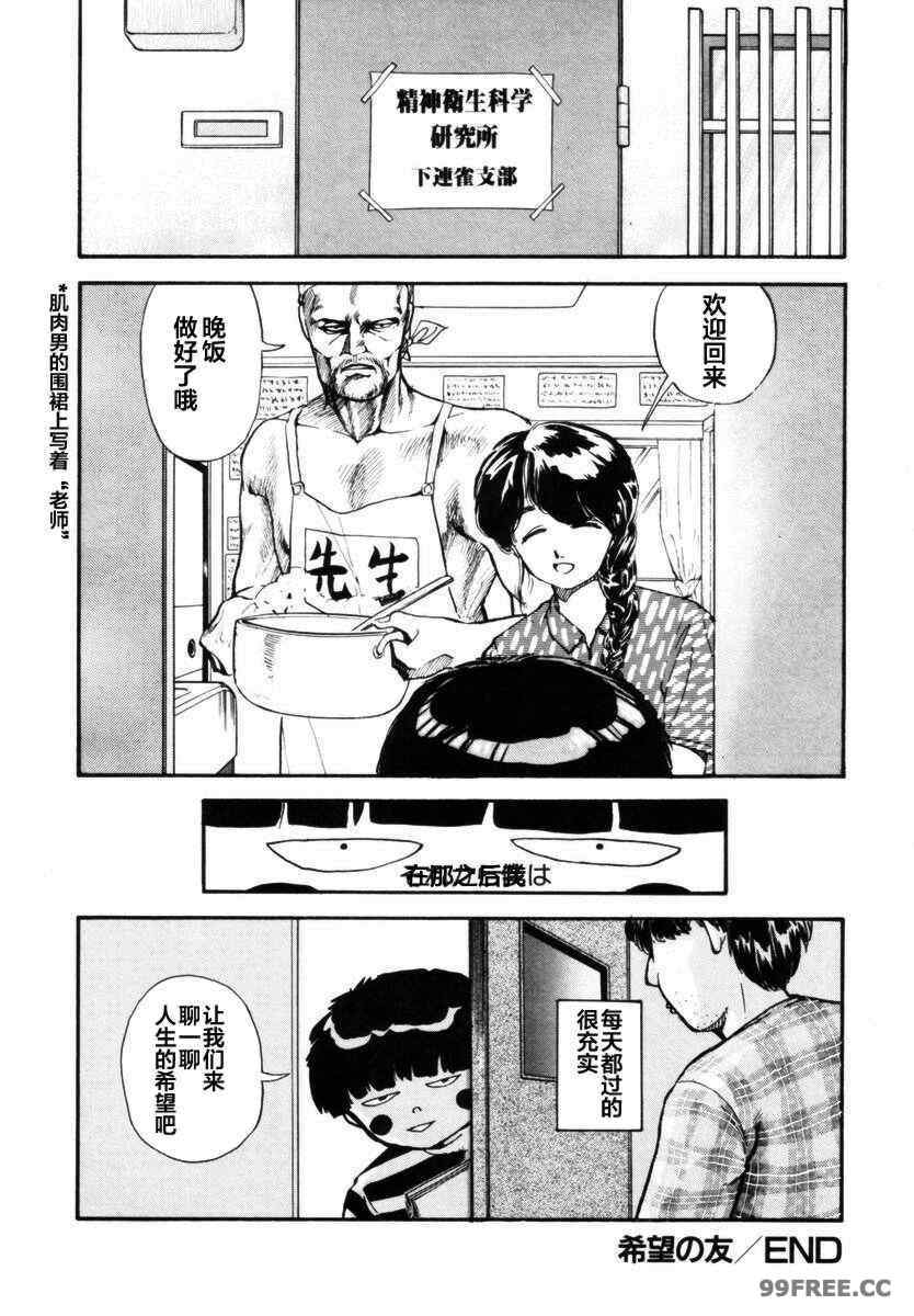 [山本直樹] BLUE ブルー AND OTHER SHORT PIECES