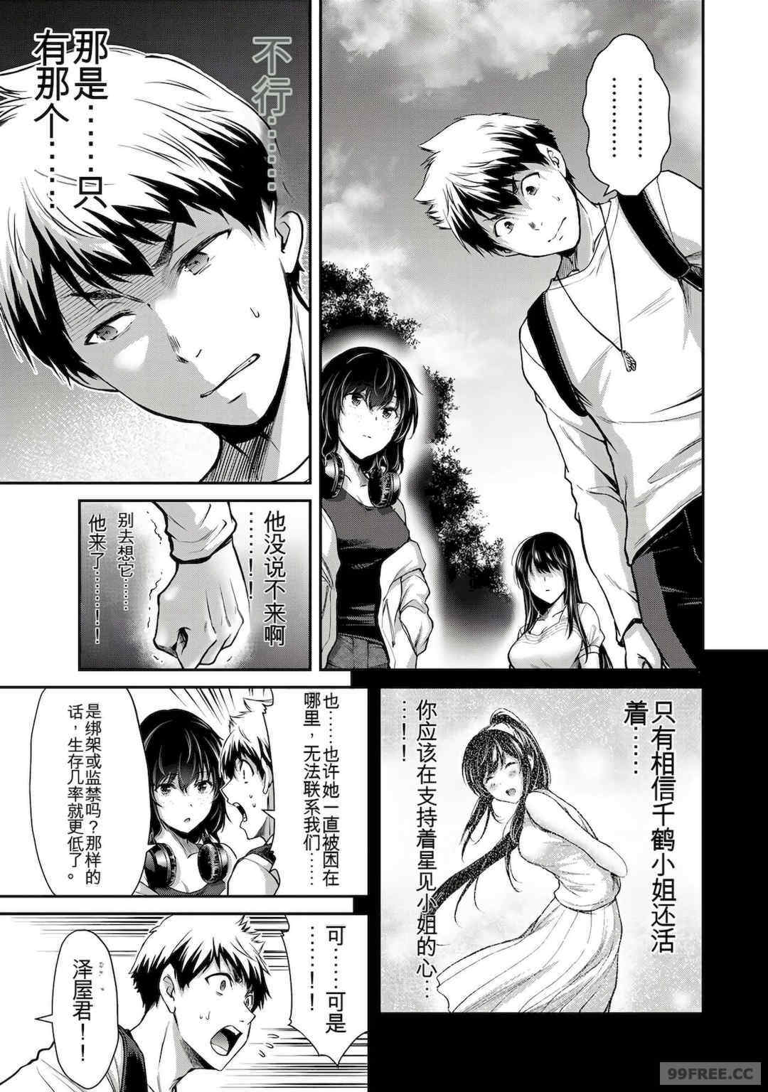 ギルティサークル01-02