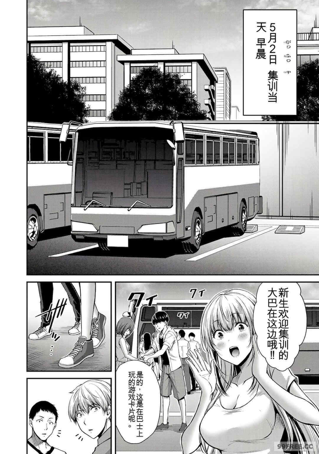 ギルティサークル01-02