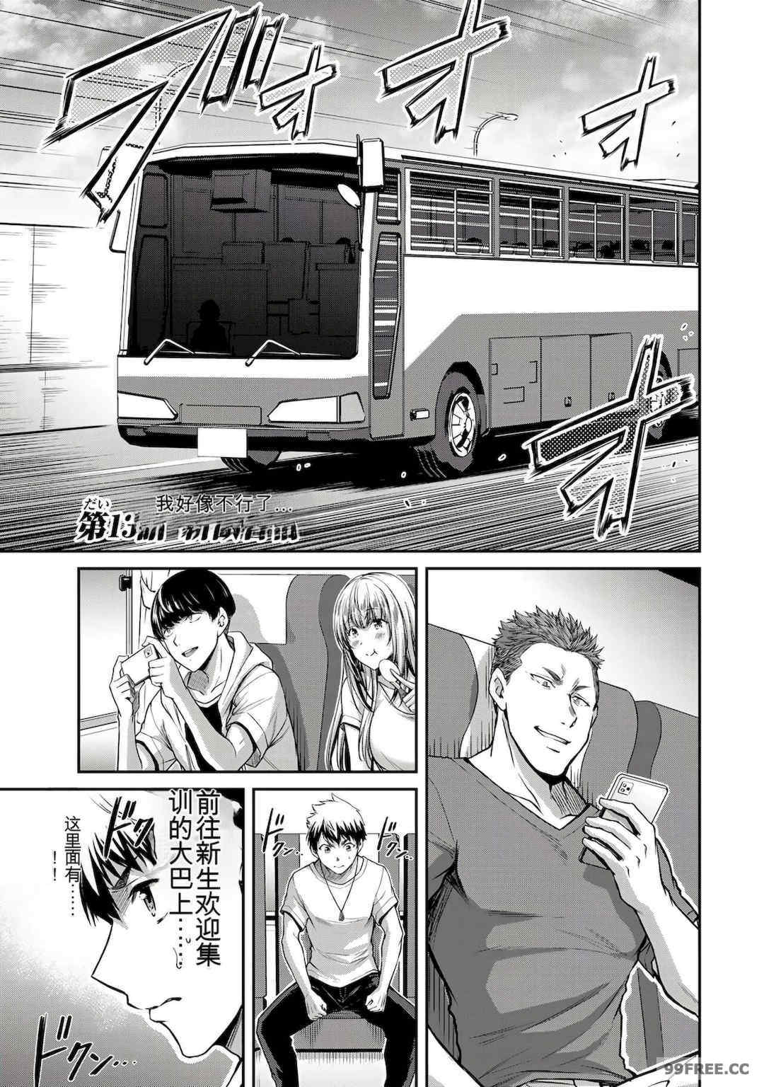 ギルティサークル01-02