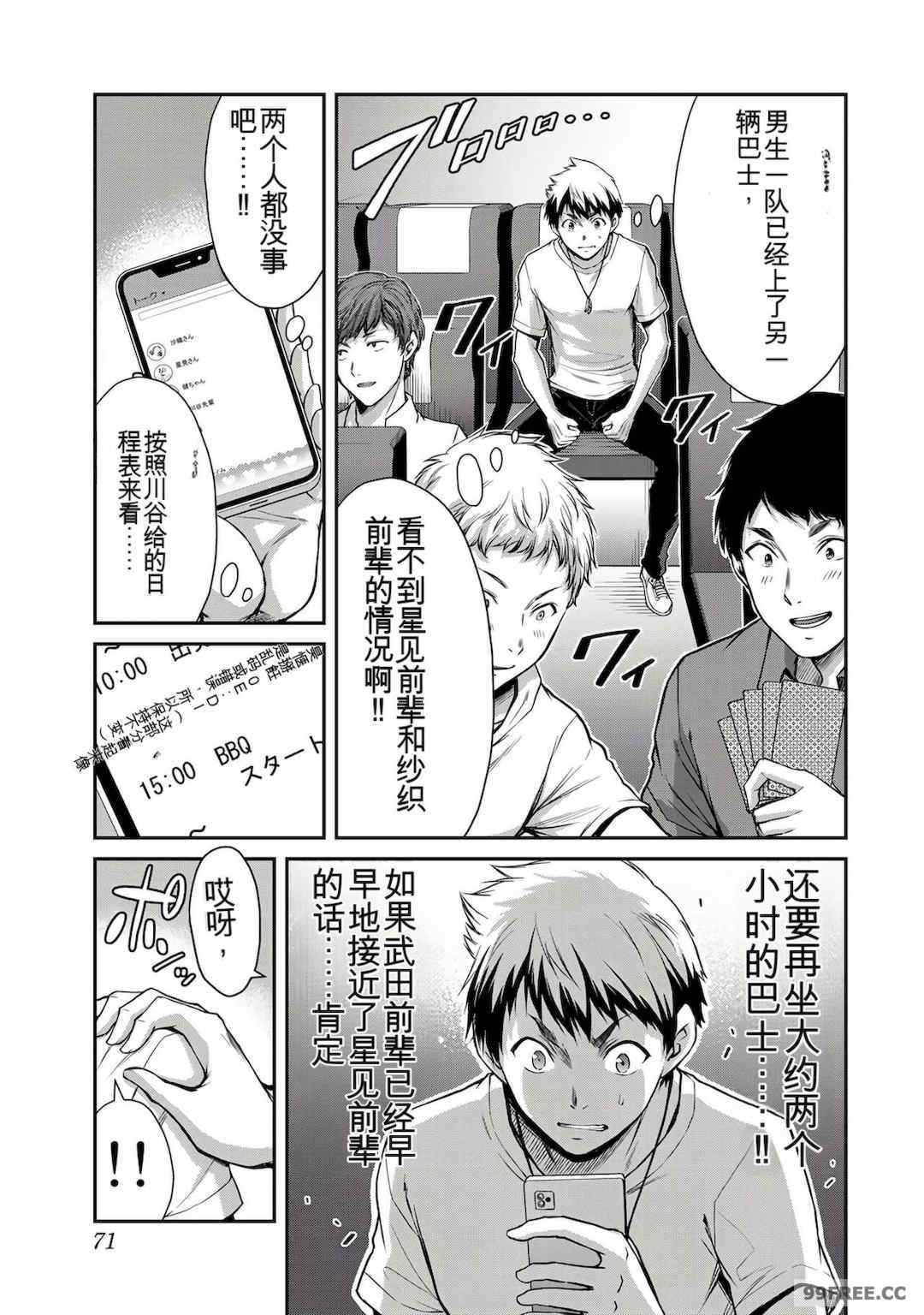 ギルティサークル01-02