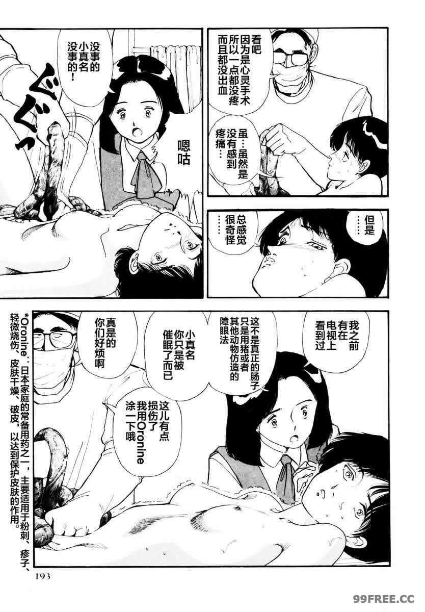 [山本直樹] BLUE ブルー AND OTHER SHORT PIECES