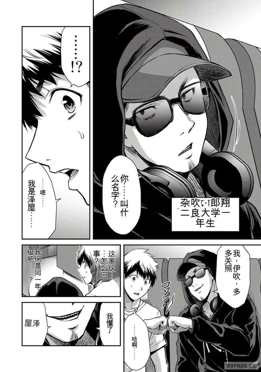 ギルティサークル01-02