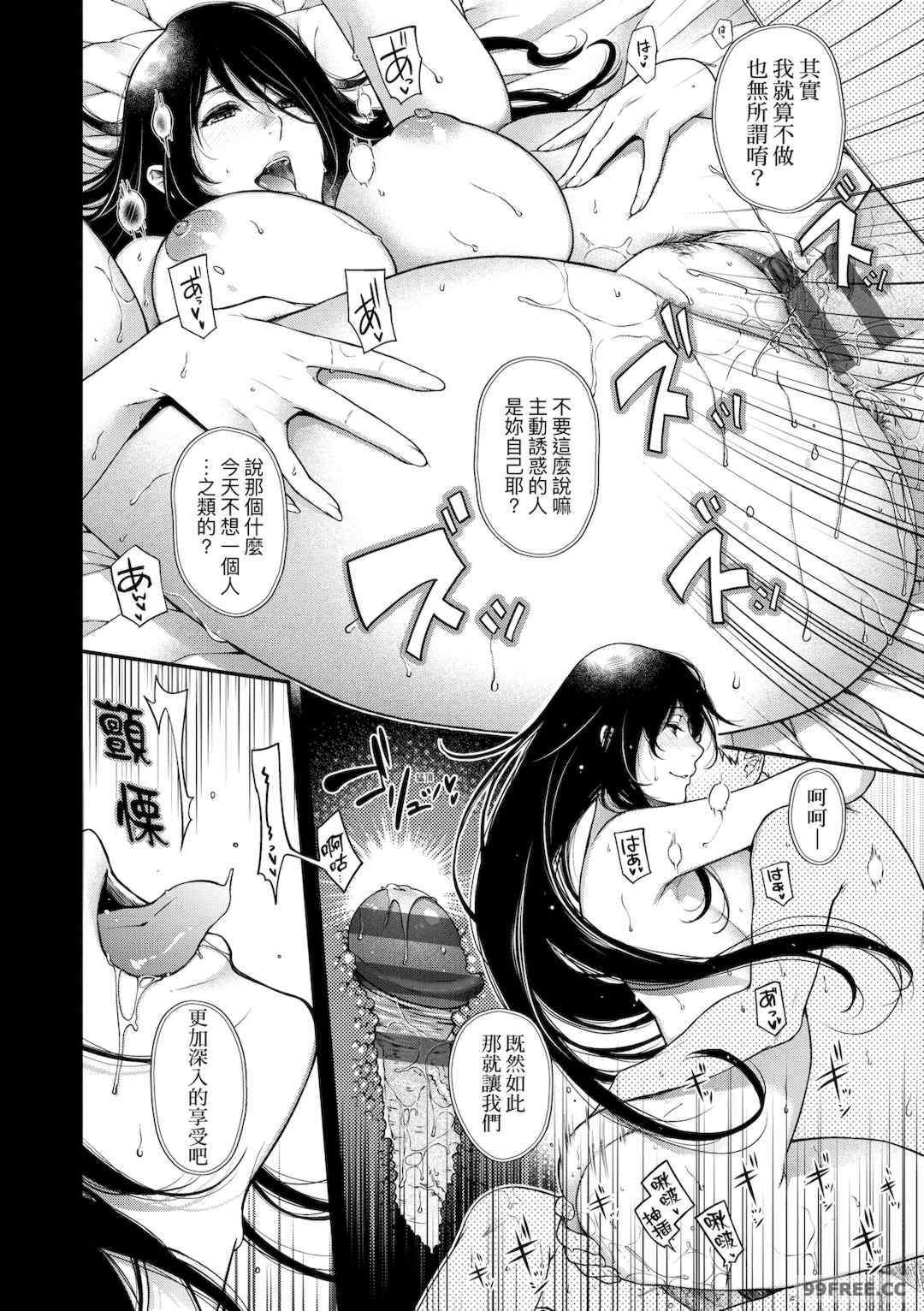 [日吉ハナ] 廻夜のケモノ