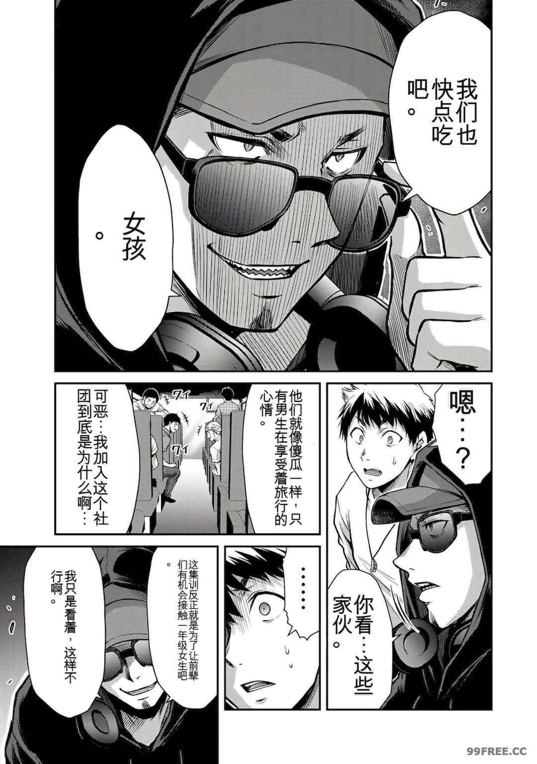 ギルティサークル01-02