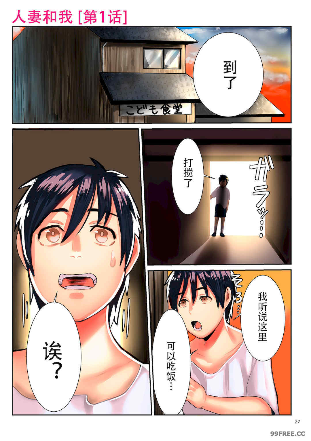 [卯和馬実] 恋する少年 人妻とおばちゃんとママとボク