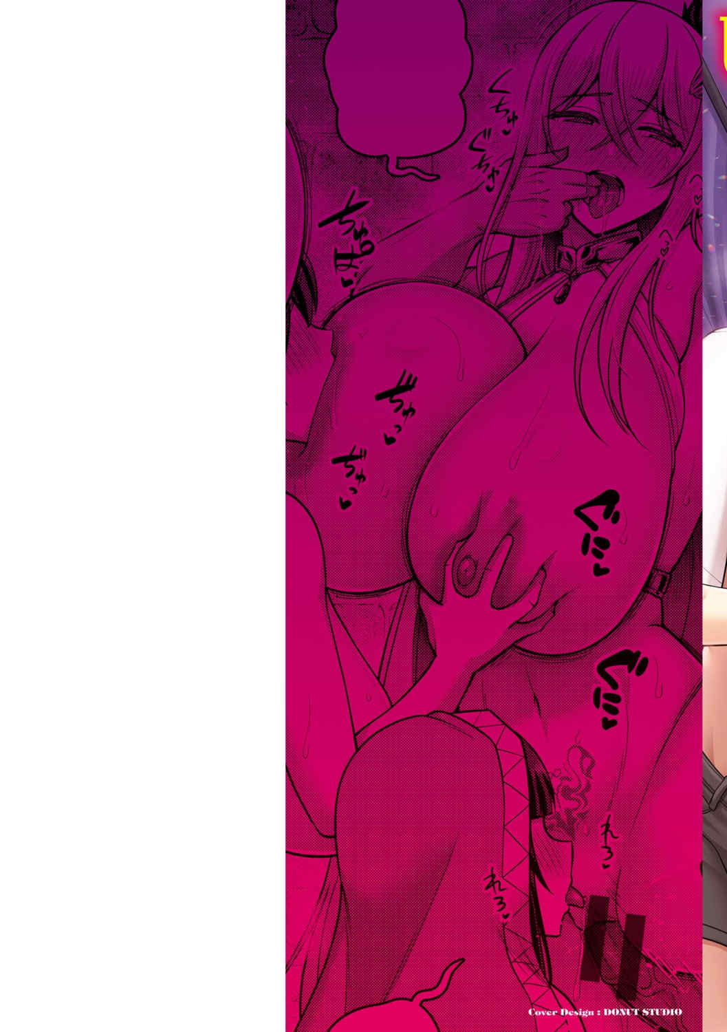 [南乃さざん] ぱいぱこ ぱらだいす