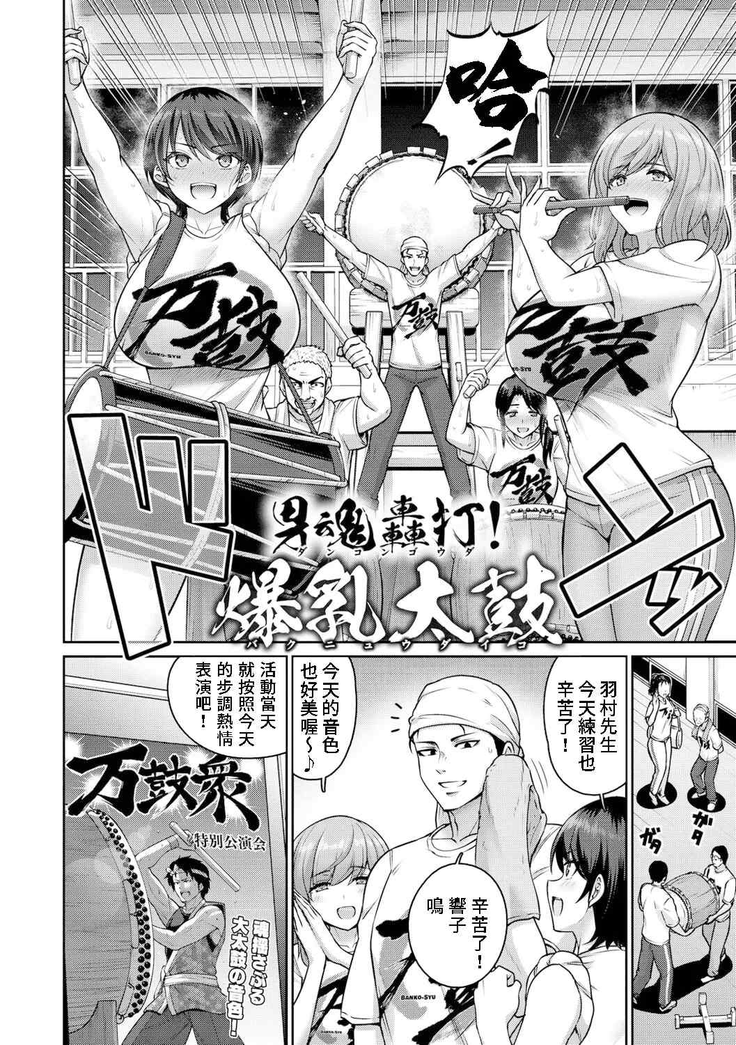 [南乃さざん] ぱいぱこ ぱらだいす