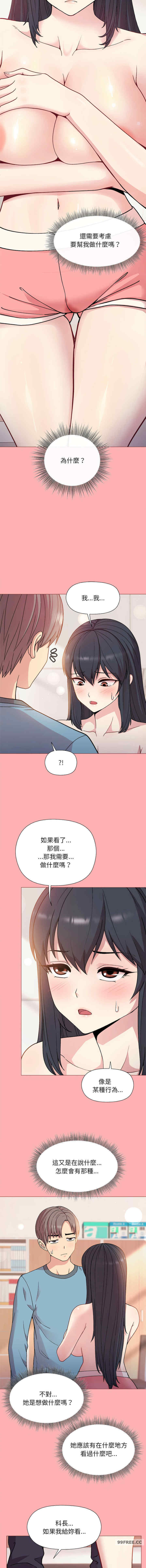 和美女上司玩游戏/冰山主管的秘密兴趣