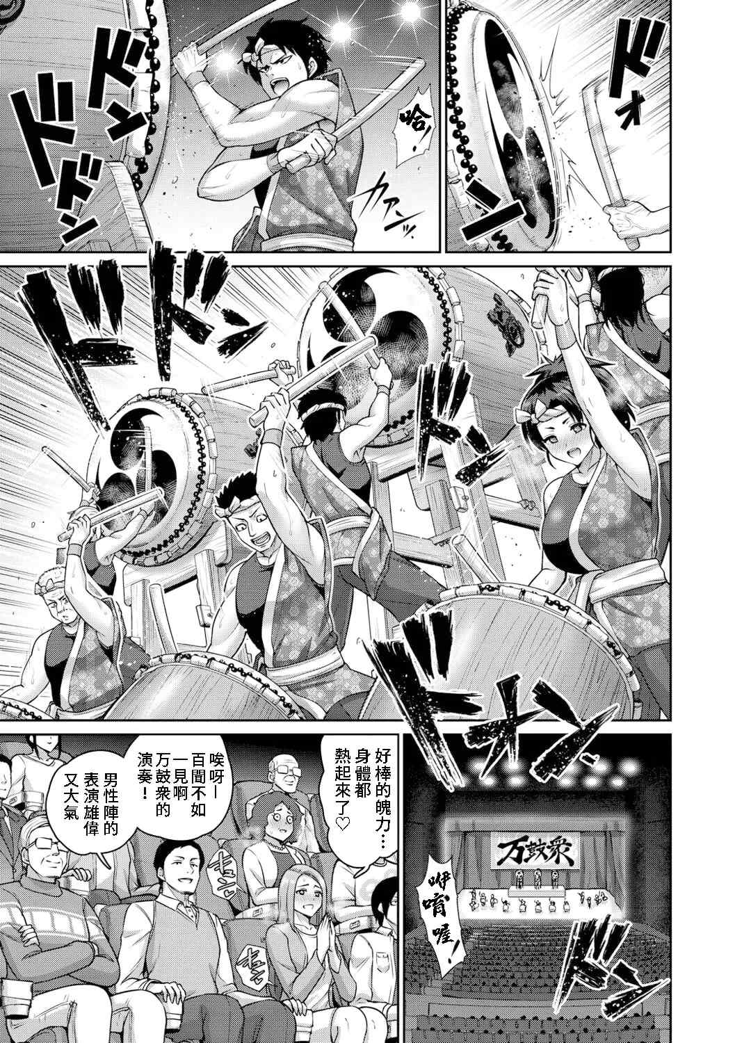 [南乃さざん] ぱいぱこ ぱらだいす