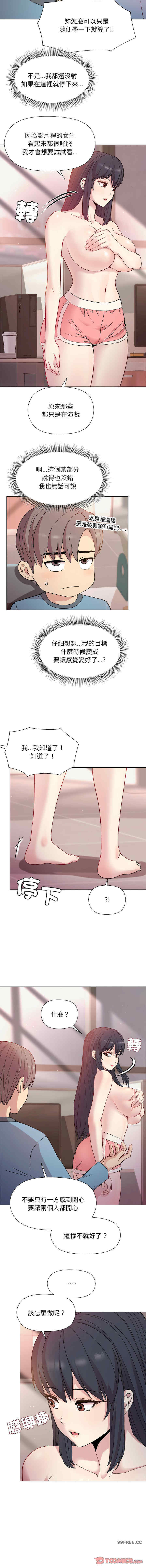 和美女上司玩游戏/冰山主管的秘密兴趣