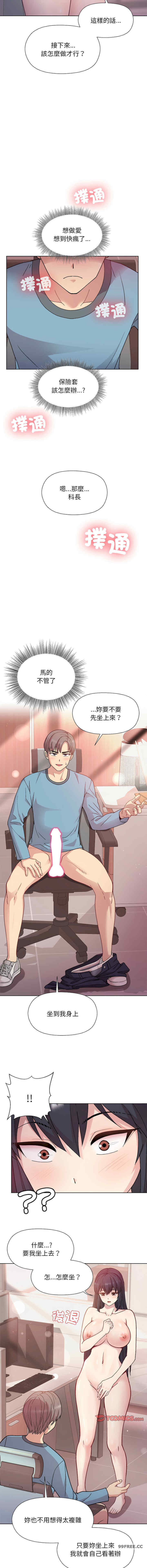 和美女上司玩游戏/冰山主管的秘密兴趣