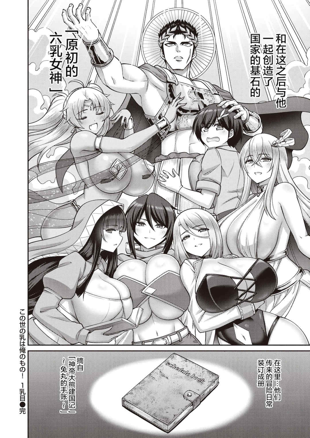 [南乃さざん] ぱいぱこ ぱらだいす