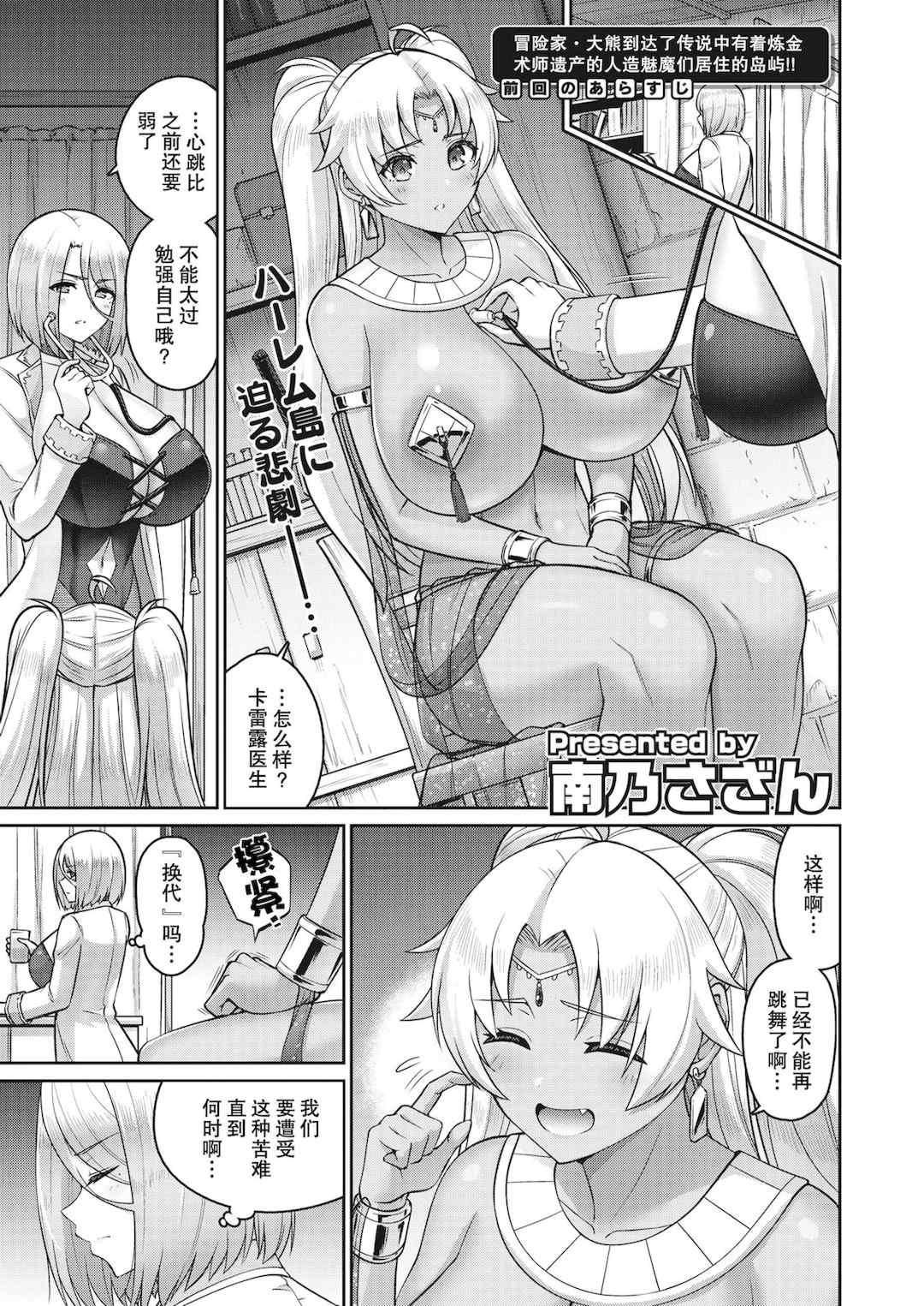 [南乃さざん] ぱいぱこ ぱらだいす