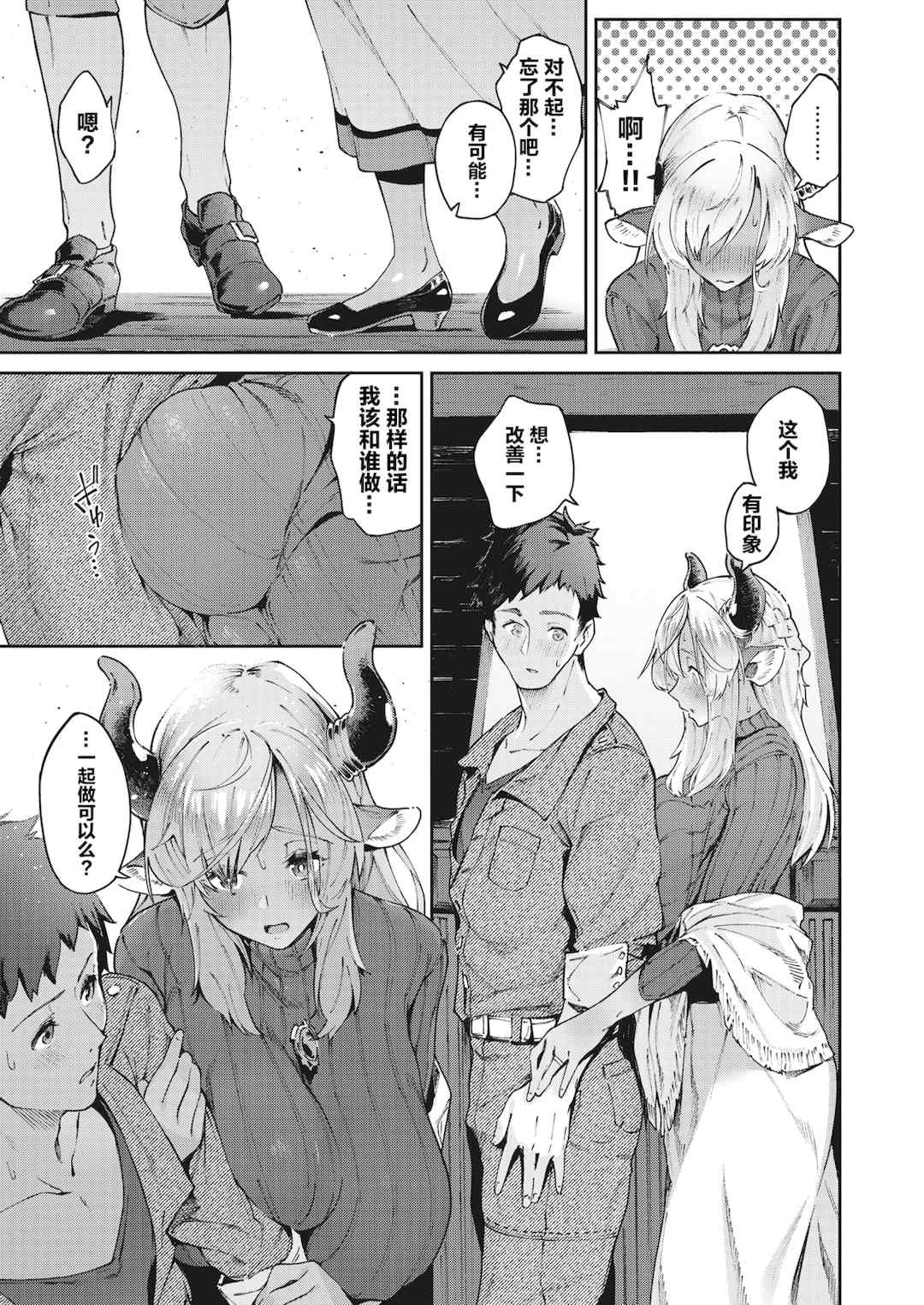 [Croriin]ヤリこみサーガ〜異世界性活記〜