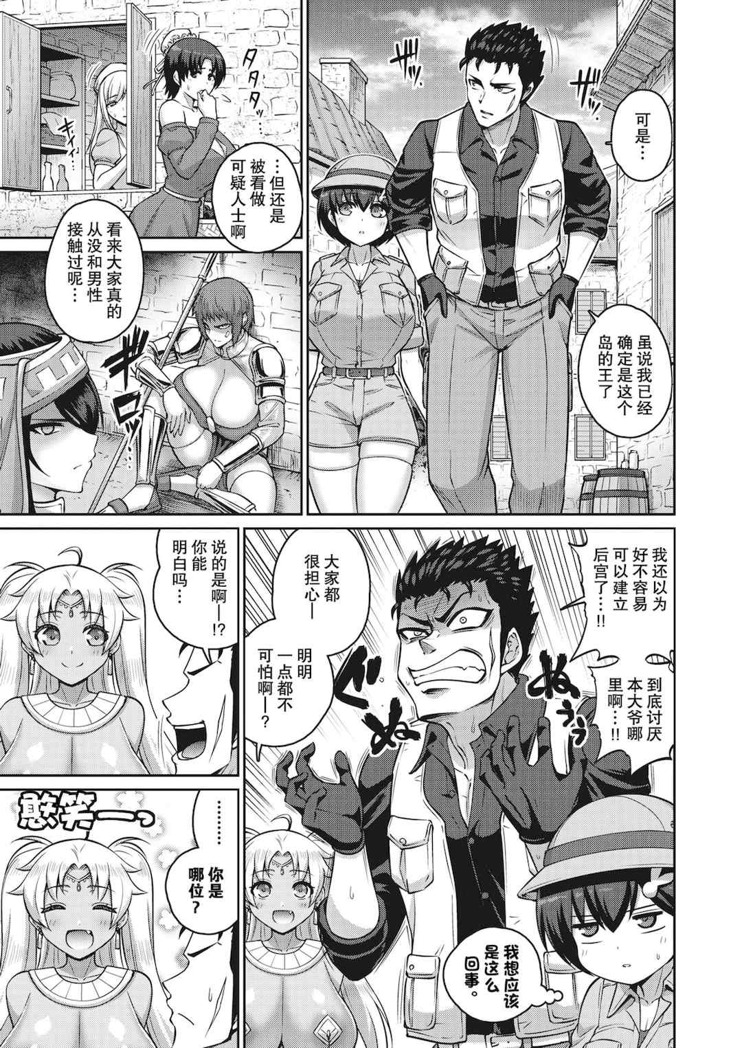 [南乃さざん] ぱいぱこ ぱらだいす