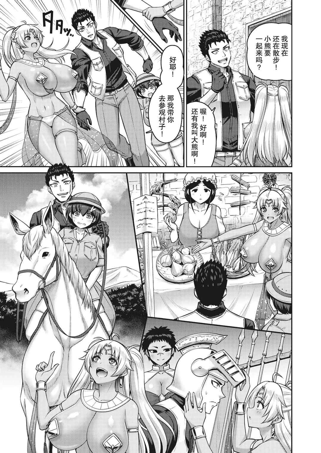 [南乃さざん] ぱいぱこ ぱらだいす