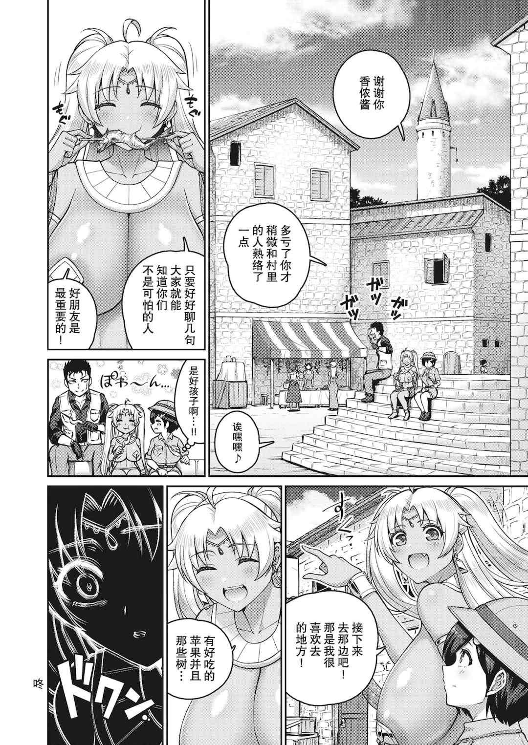 [南乃さざん] ぱいぱこ ぱらだいす