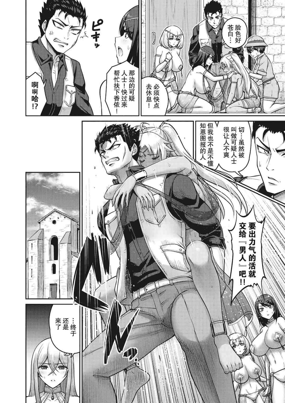 [南乃さざん] ぱいぱこ ぱらだいす