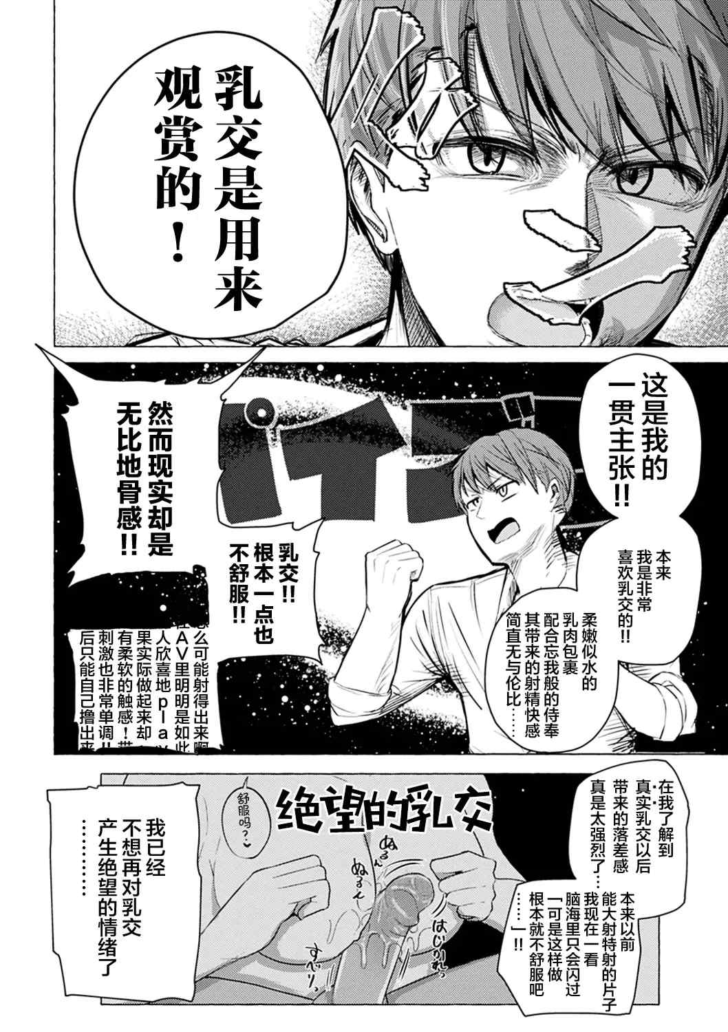 性愛的樂趣_完全版'_ [鹿成トクサク]せっくすたのしい