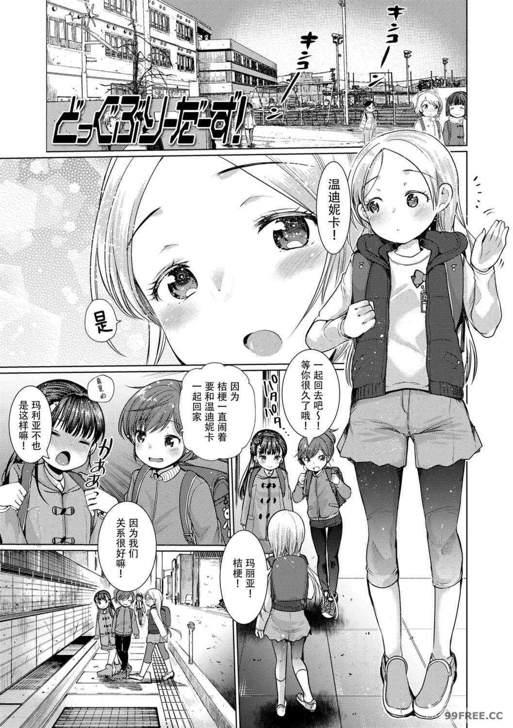 [亀吉いちこ] Dog Breeders