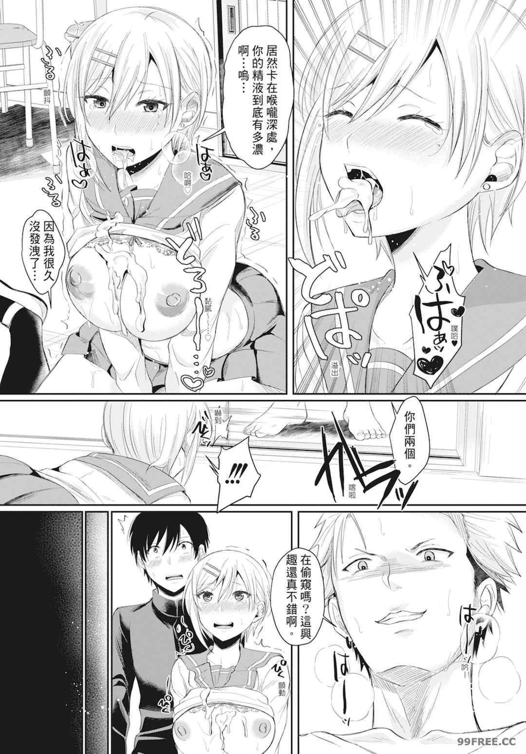 [越川リューカ] ハメすぎ!学園性活