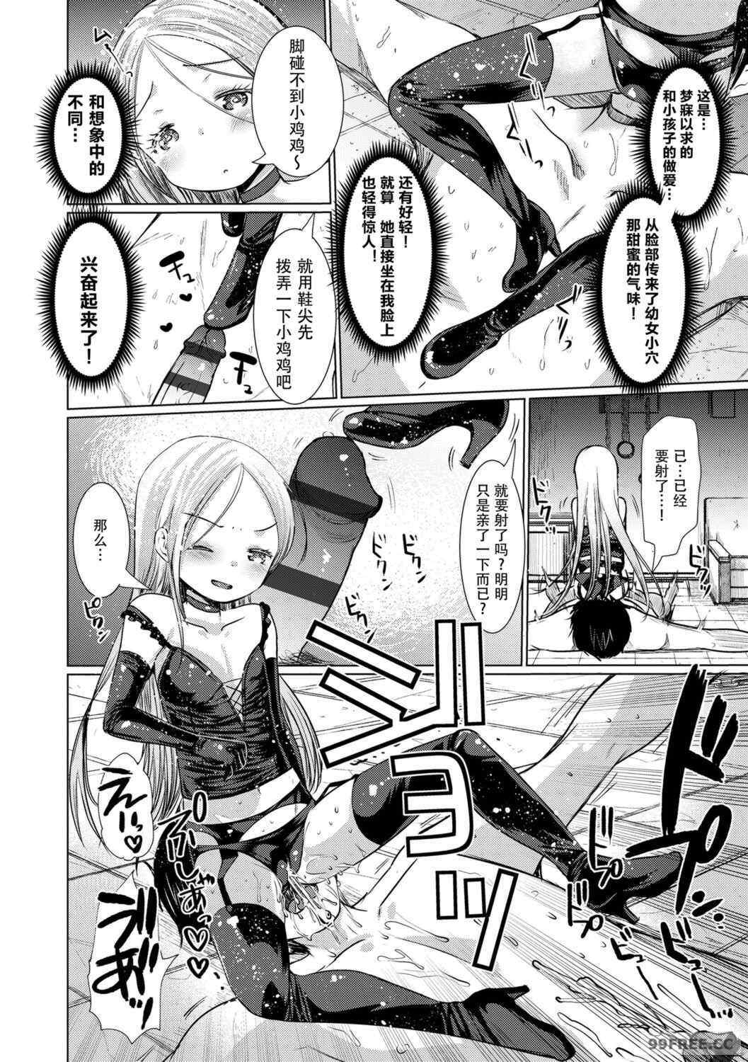 [亀吉いちこ] Dog Breeders