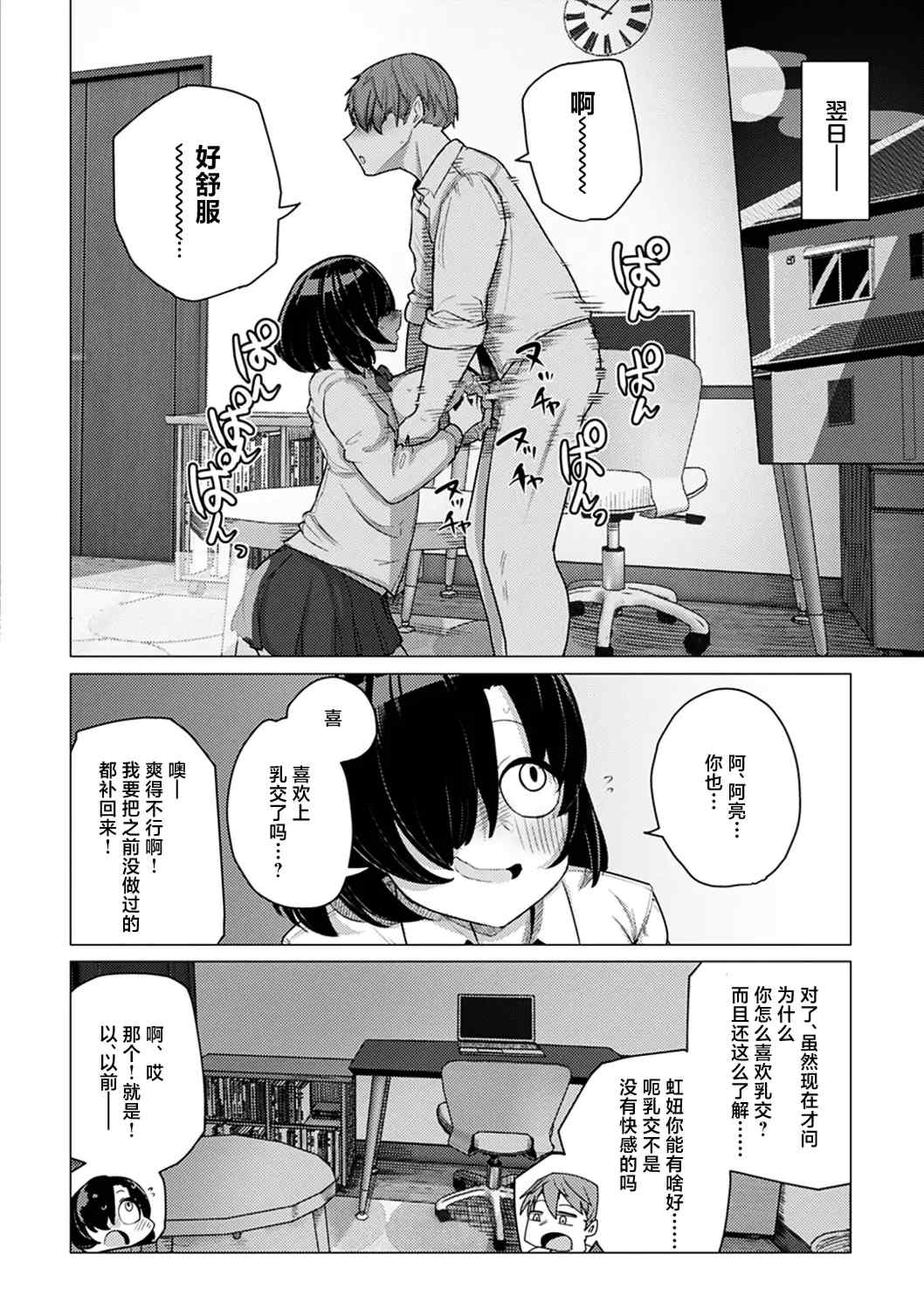 性愛的樂趣_完全版'_ [鹿成トクサク]せっくすたのしい