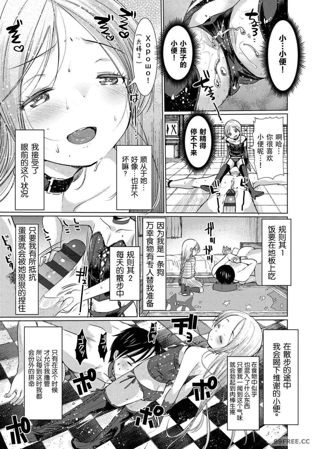 [亀吉いちこ] Dog Breeders