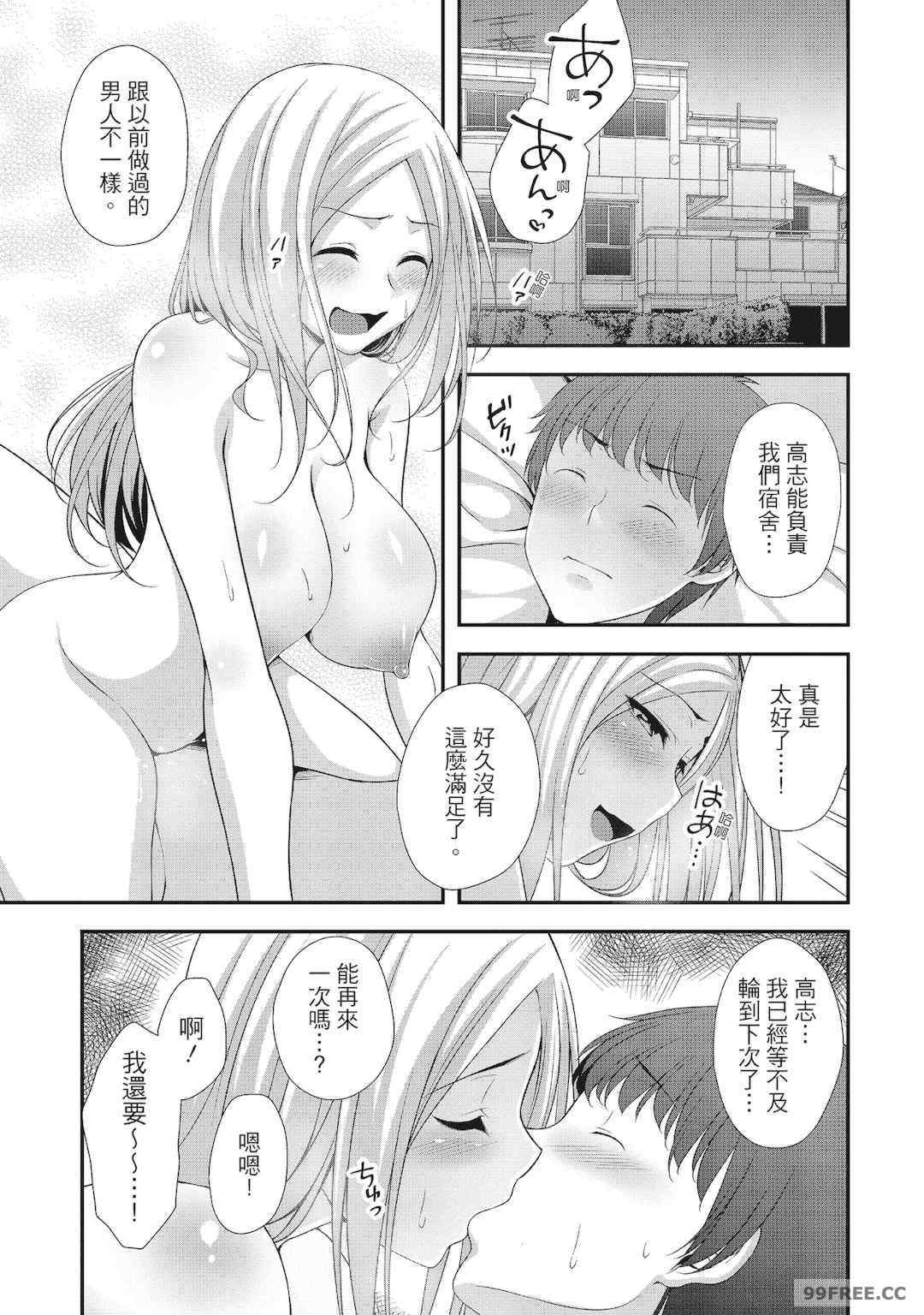 [一夢] ハーレム乳デイズ