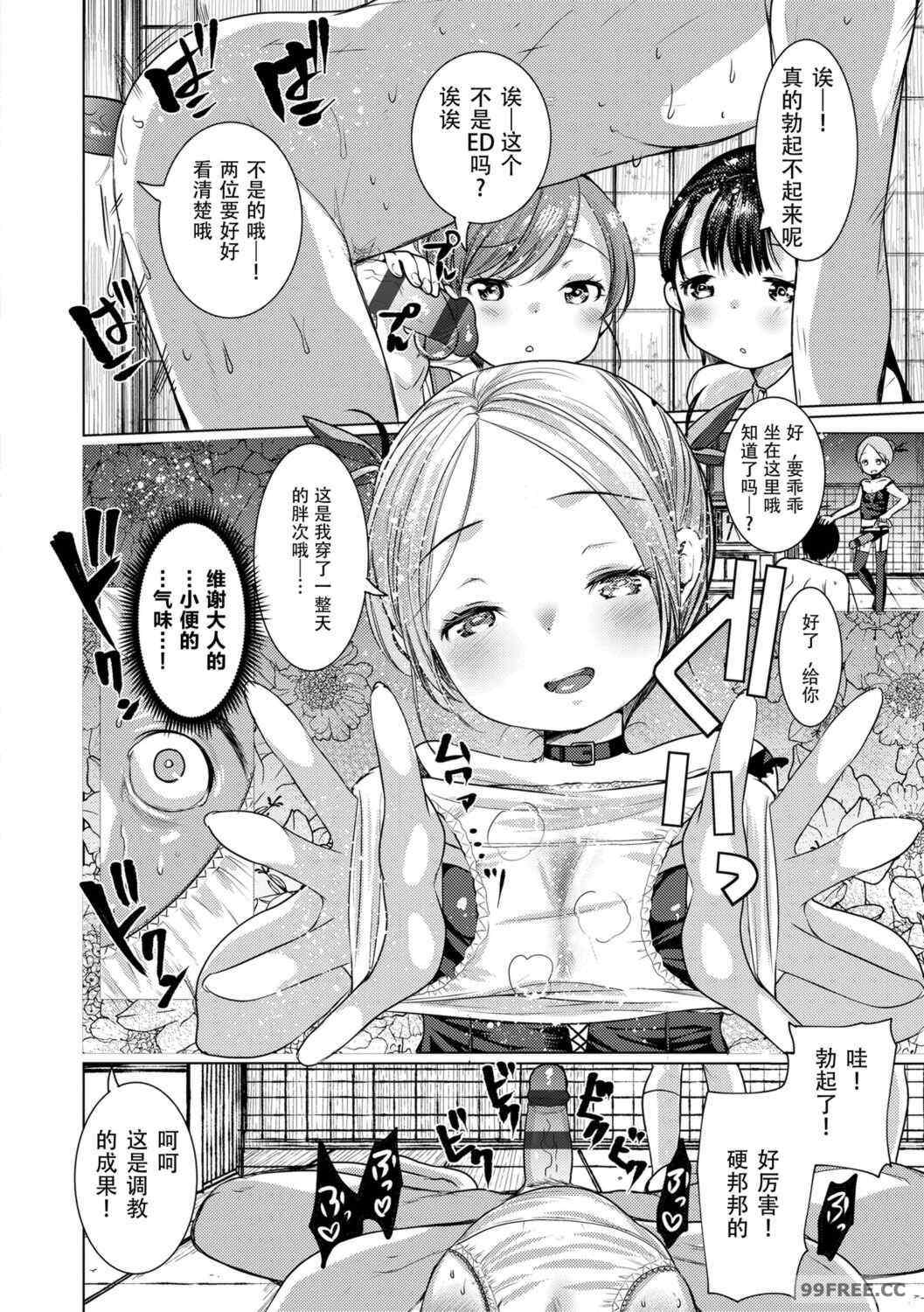 [亀吉いちこ] Dog Breeders