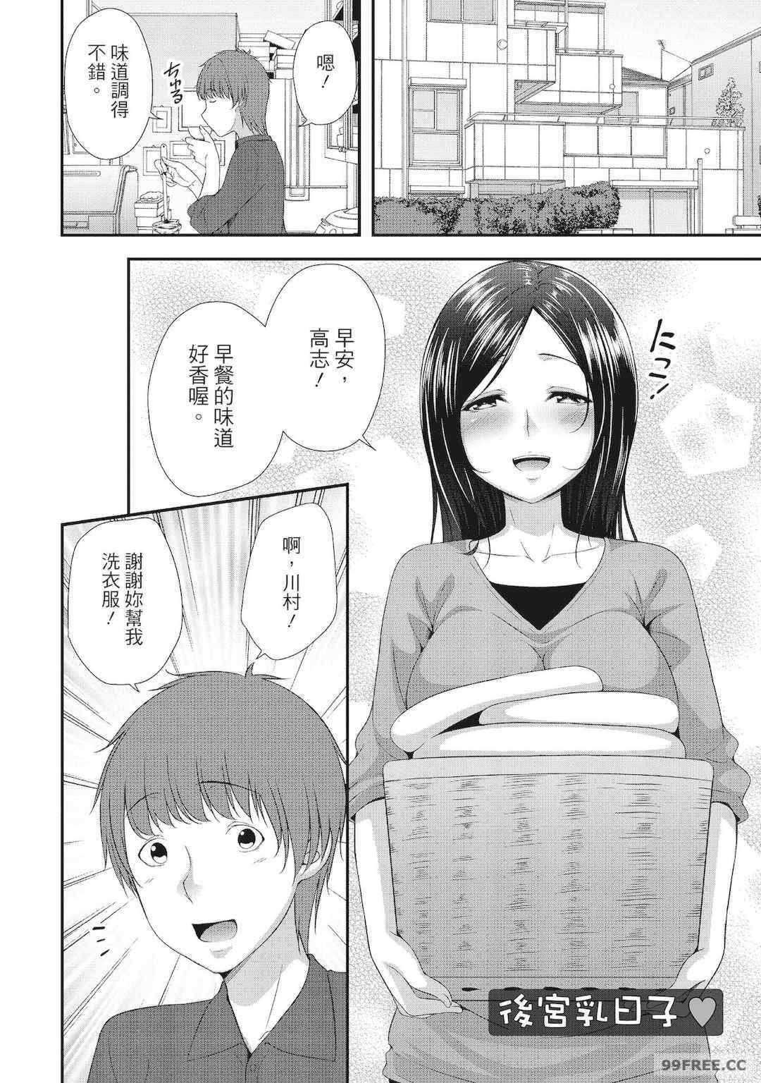 [一夢] ハーレム乳デイズ