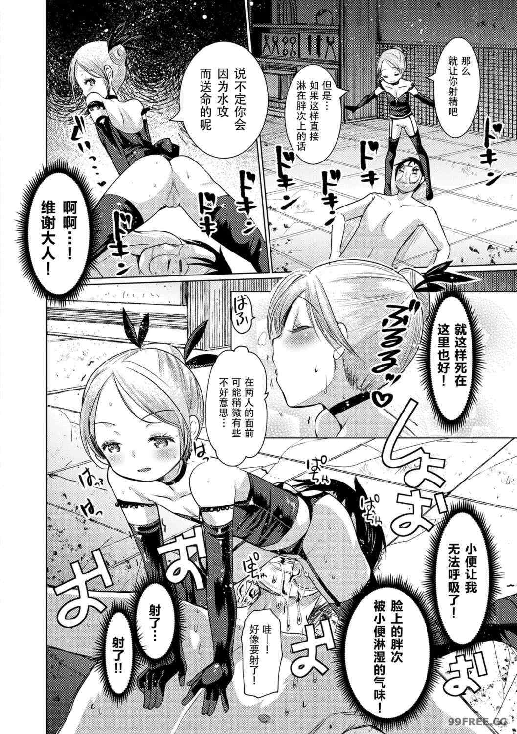 [亀吉いちこ] Dog Breeders