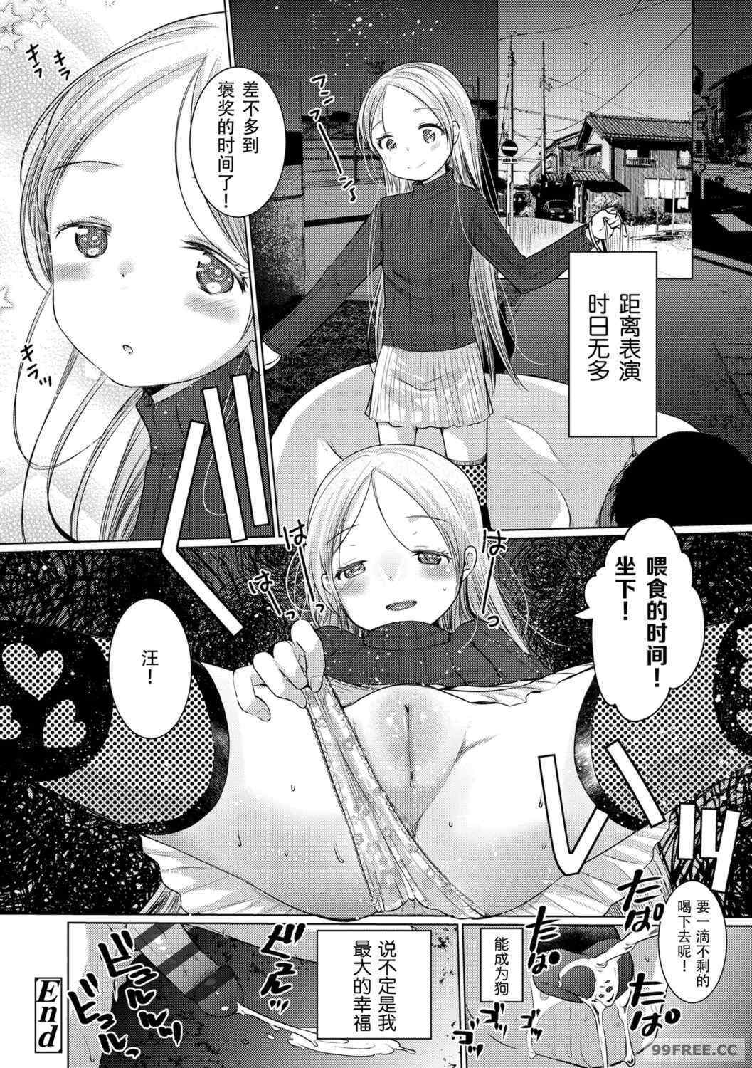 [亀吉いちこ] Dog Breeders