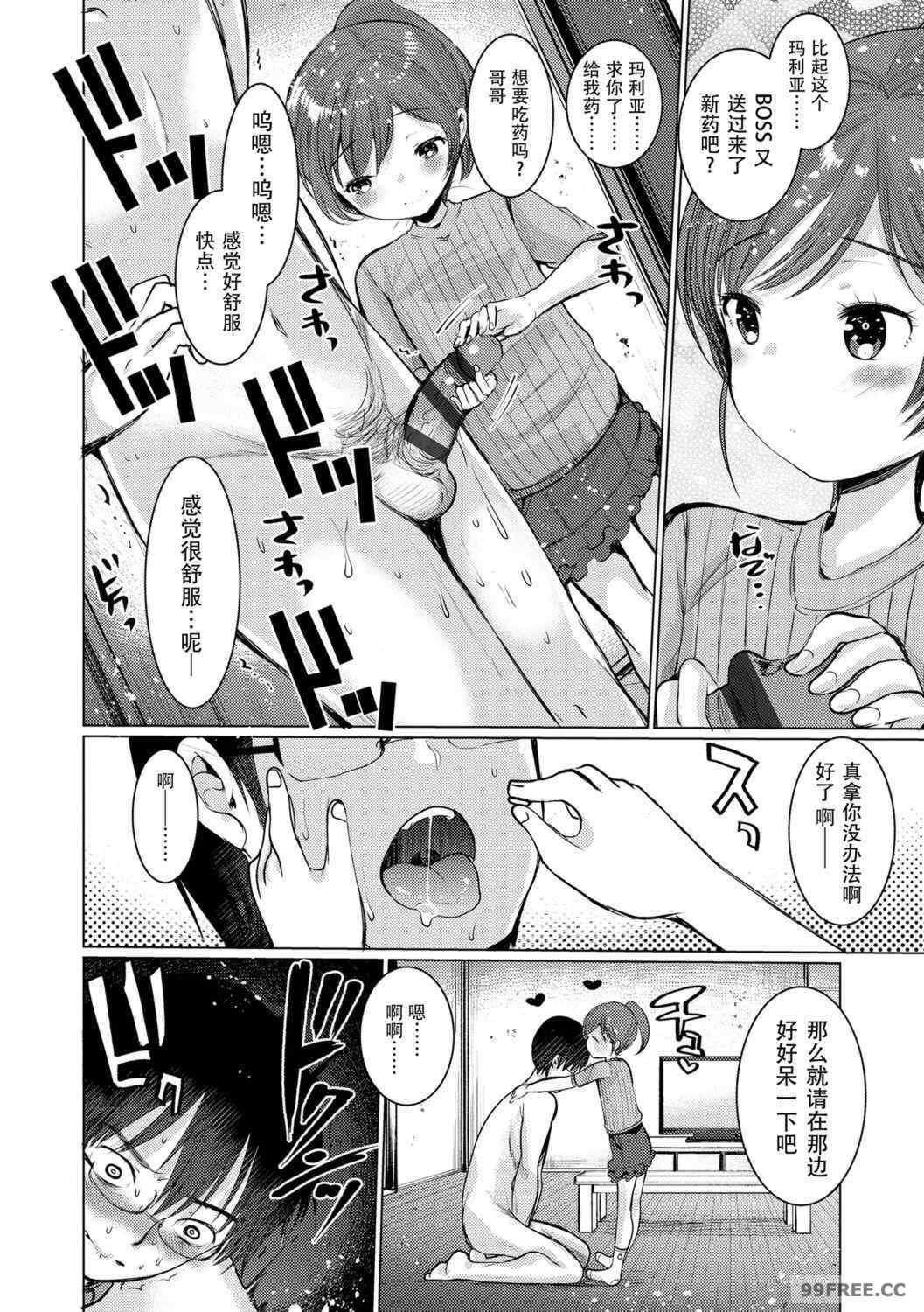 [亀吉いちこ] Dog Breeders