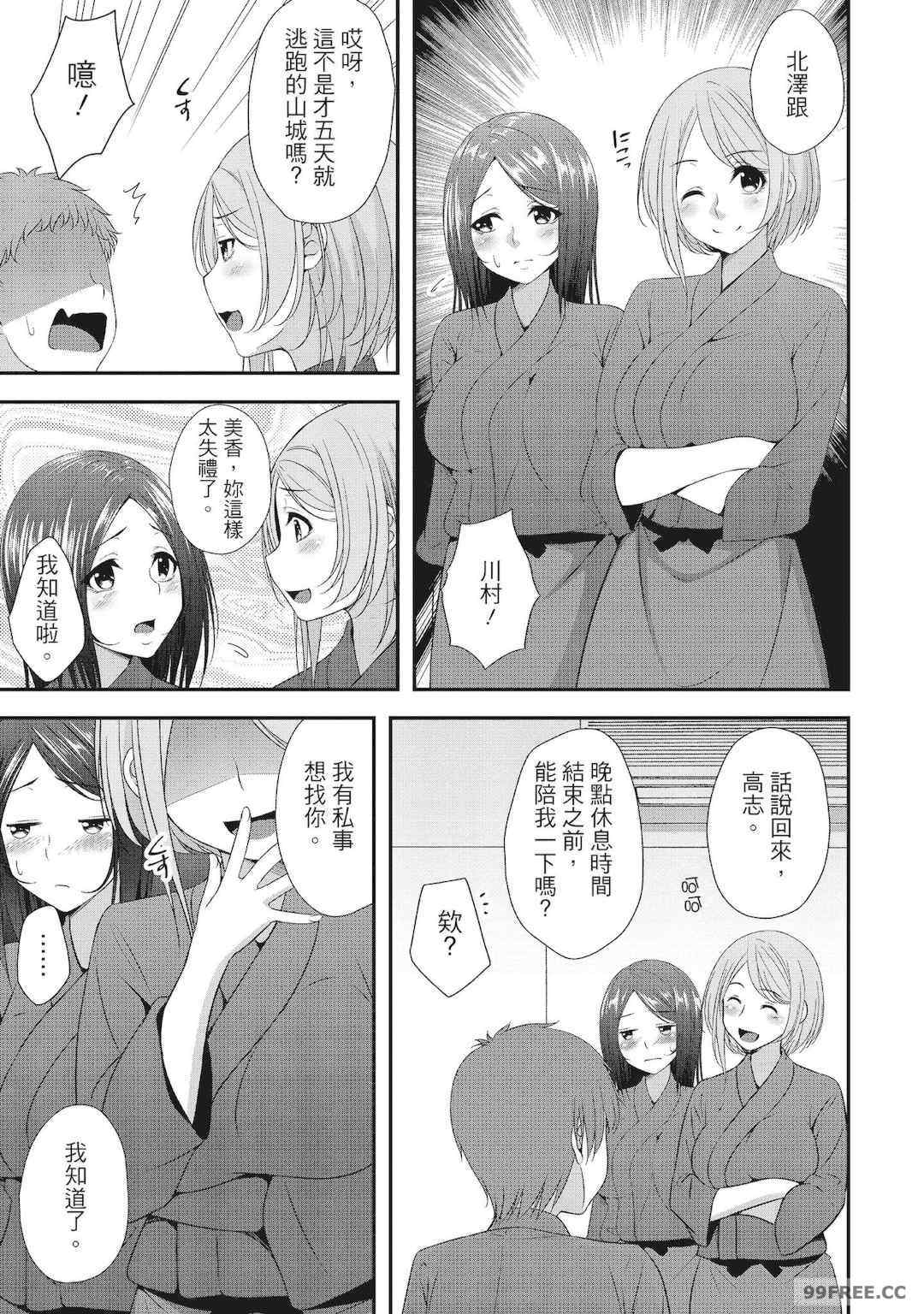 [一夢] ハーレム乳デイズ