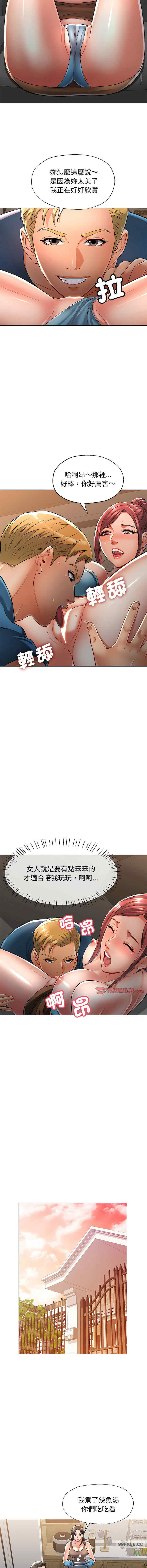 可以爱你吗/似曾相识的她