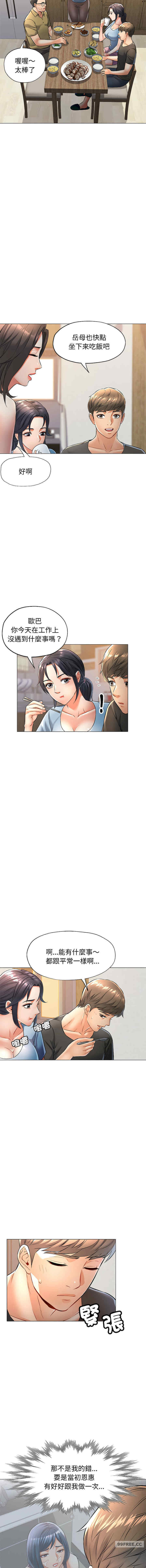 可以爱你吗/似曾相识的她