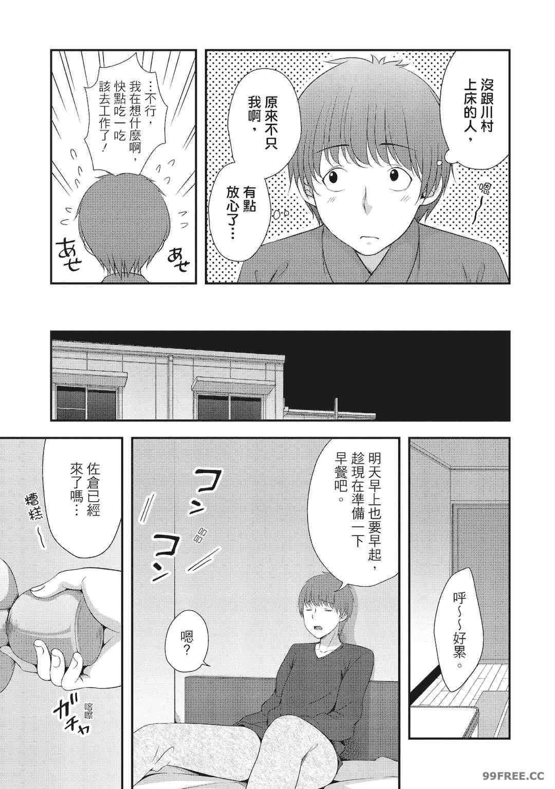 [一夢] ハーレム乳デイズ