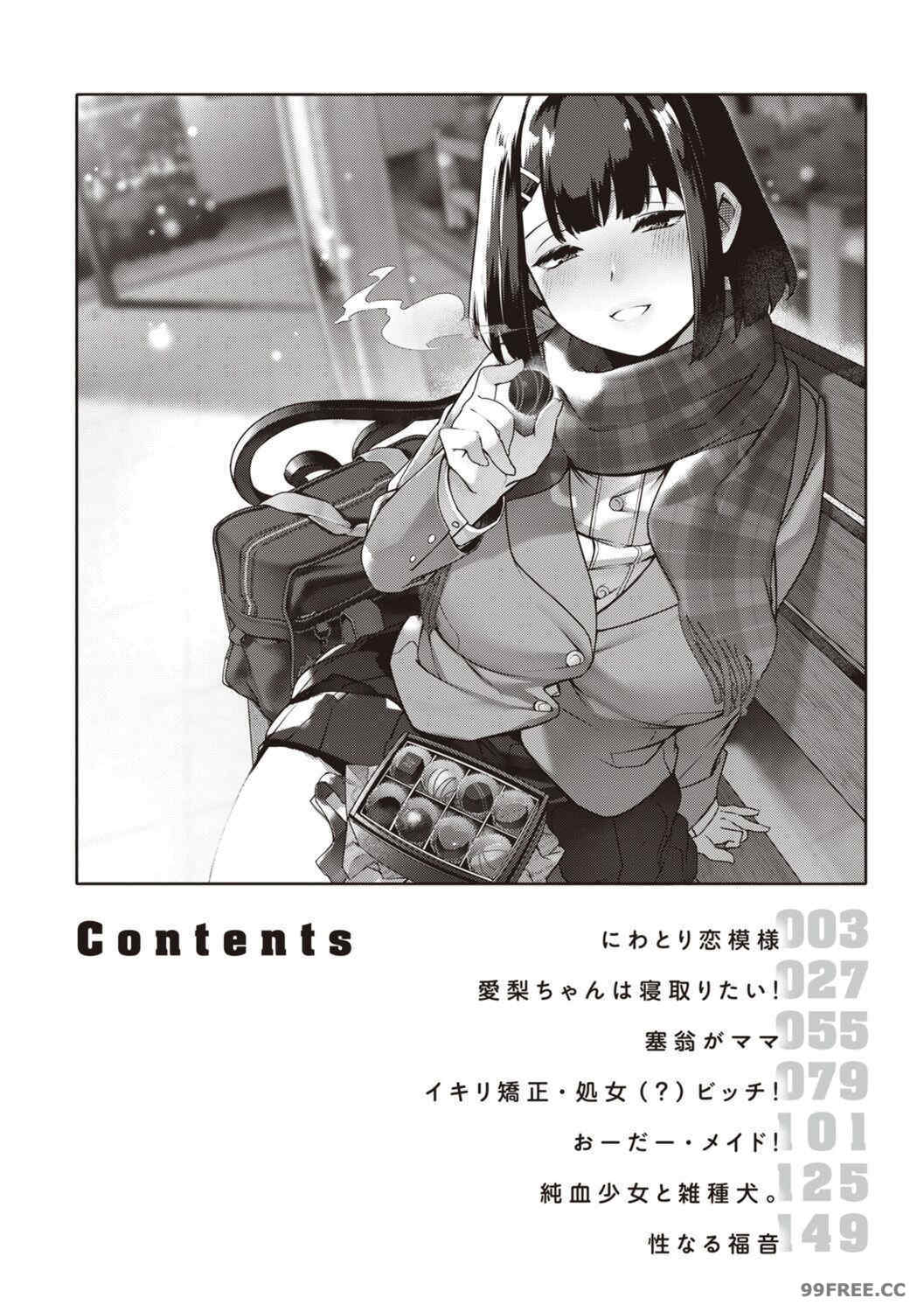 [玉ぼん] だだもれっ!