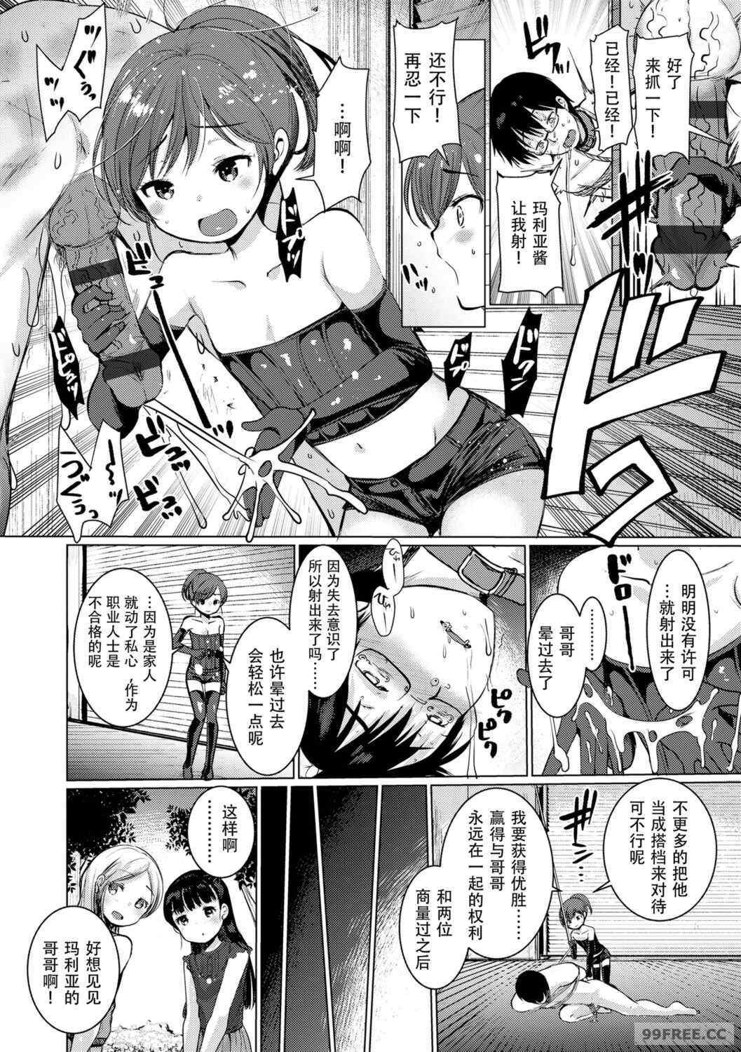 [亀吉いちこ] Dog Breeders