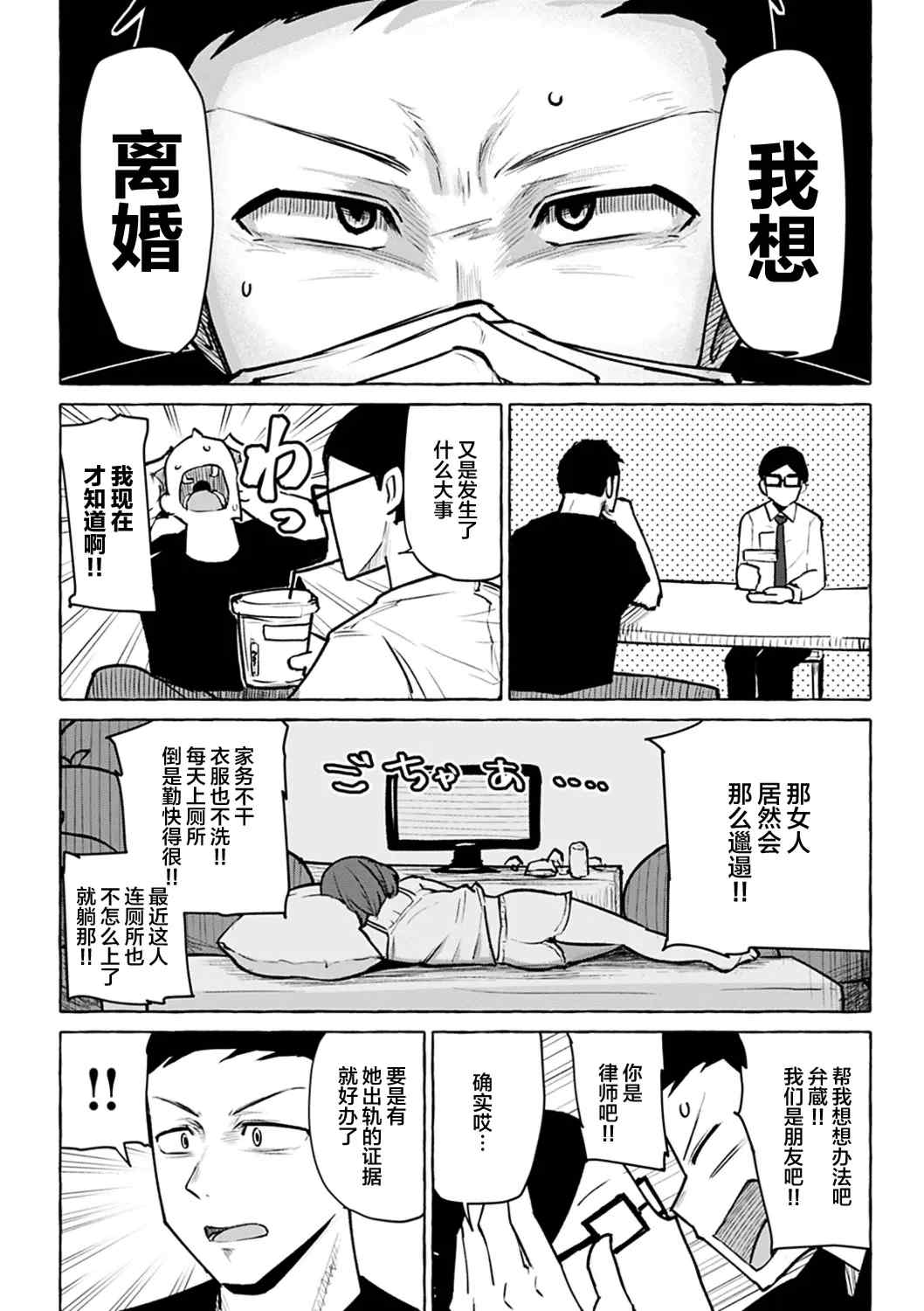 性愛的樂趣_完全版'_ [鹿成トクサク]せっくすたのしい