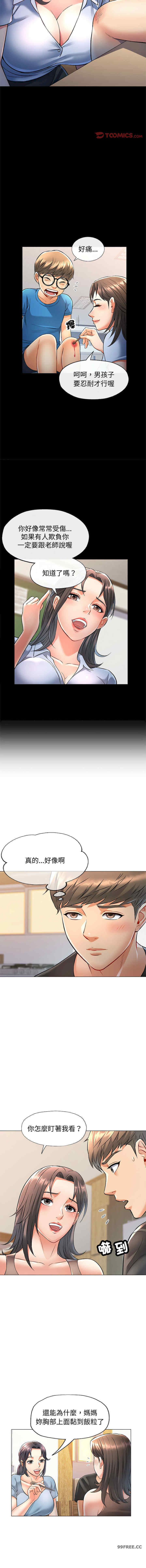 可以爱你吗/似曾相识的她