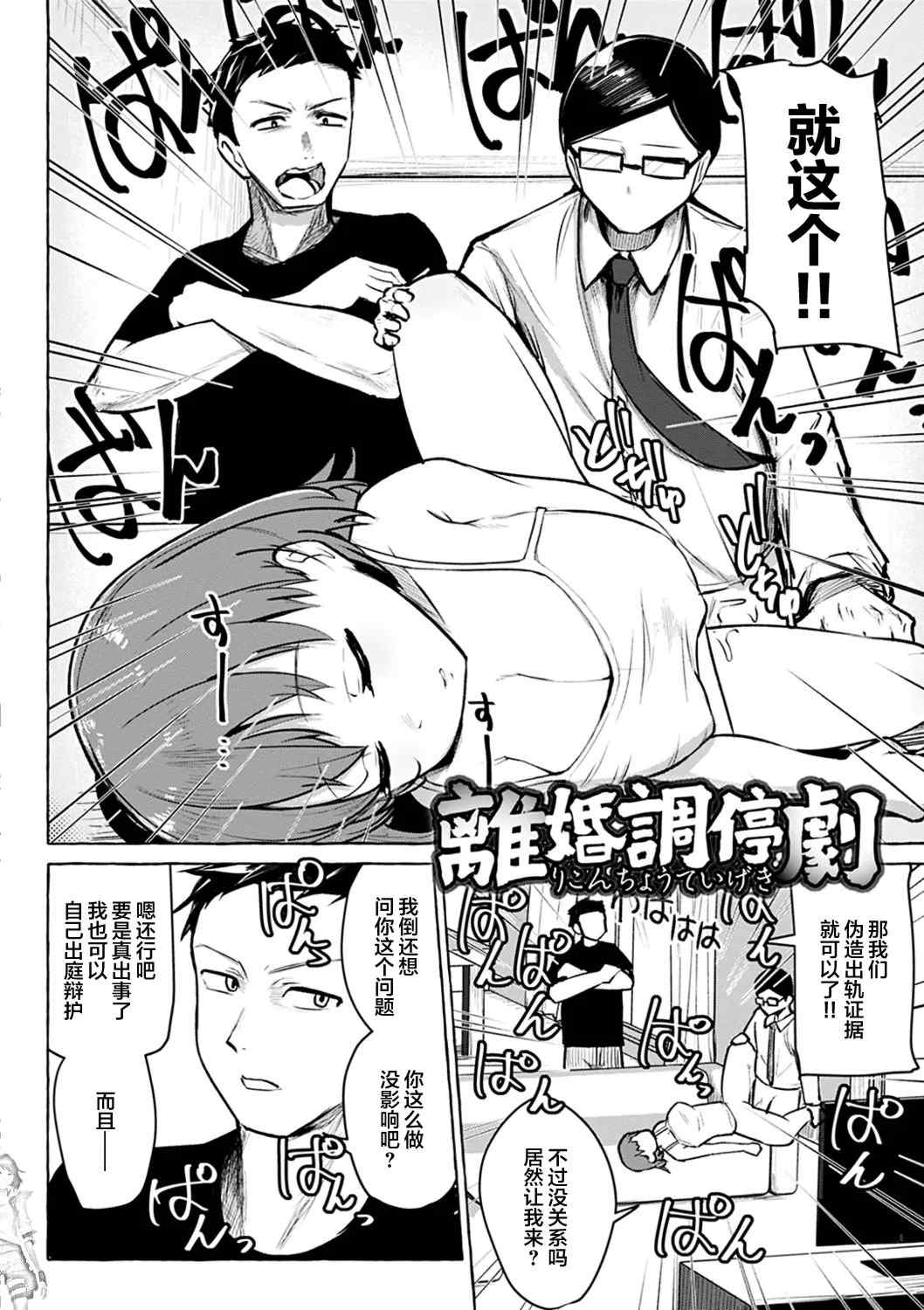 性愛的樂趣_完全版'_ [鹿成トクサク]せっくすたのしい