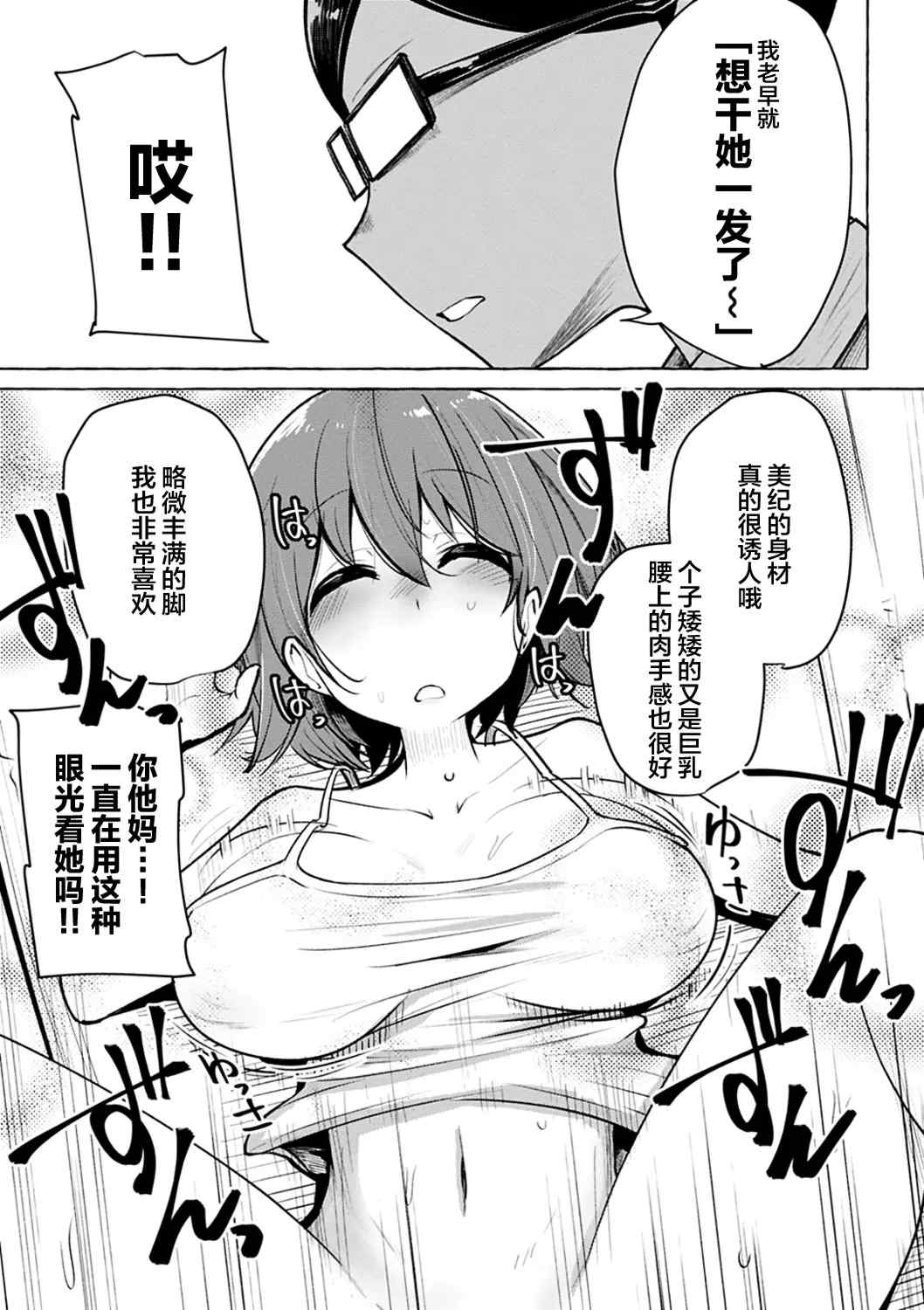 性愛的樂趣_完全版'_ [鹿成トクサク]せっくすたのしい