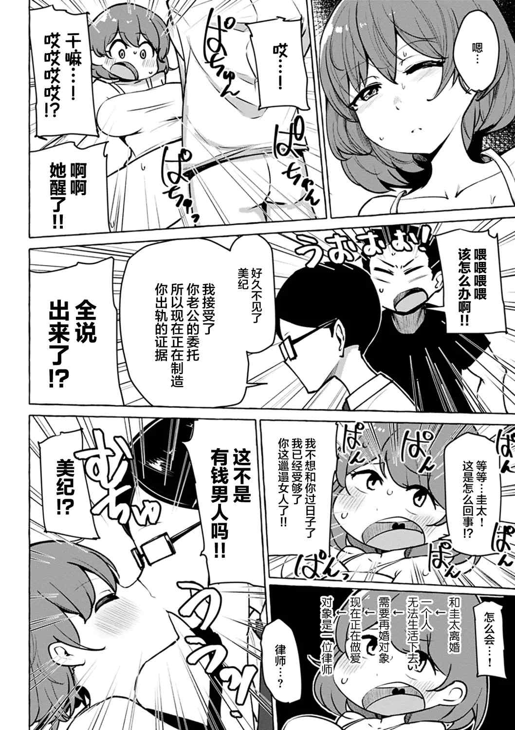 性愛的樂趣_完全版'_ [鹿成トクサク]せっくすたのしい